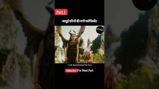 Maleficent Full Movie in Hindi Dubbed  Maleficent Full Movie Explain  Part 01 shorts maleficent [upl. by Wynnie]