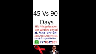 hiv 4th generation test window period  hiv 4th generation test conclusive  shorts [upl. by Briano]