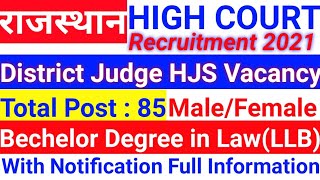 Rajasthan HC District Judge Recruitment 2021 II High Court District Judge Vacancy 2021 II [upl. by Welford]