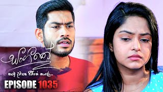 Sangeethe  සංගීතේ   Episode 1035 12th April 2023 [upl. by Ettenoitna81]