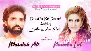 Duniya Ke Sarey Ashiq  Maratab Ali and Naseebo Lal  Vol 49 [upl. by Wexler532]