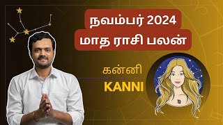 நவம்பர் 2024 மாத பலன்கள்  கன்னி  Kanni  ராசிபலன் monthlyhoroscope november2024  ND [upl. by Dur]