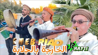 Cheb Riad  lkharja bejalaba hayti الشاب رياض  الخارجة بالجلابة حيدرس 2024 [upl. by Neel]