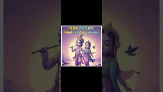 Jai shre krishna [upl. by Salvay]