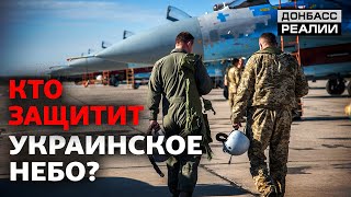 Военные лётчики уходят из украинской армии  Донбасс Реалии [upl. by Gerald]