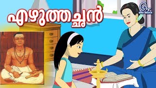 Malayalam Story – Ezhuthachan – Father of Malayalam Language – Writer of Ramayana and Mahabharata [upl. by Storfer]