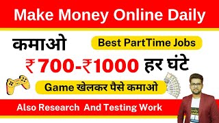 Make Money Online Daily  Best Part Time Online Jobs  No Any Investment  Students Earning [upl. by Eyks]