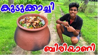 കുടുക്കാച്ചി ബിരിയാണി കഴിചീന😋  How To Make A Kudukkachi Biriyani In Malayalam  Oxten Ideas [upl. by Nitsed]