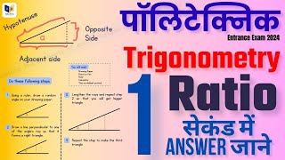 Trigonomentry Polytechnic Entrance Live Class  Polytechnic Math Important Question [upl. by Ednutabab193]