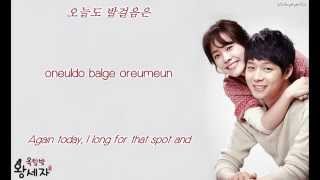 Rooftop Prince OST Baek Ji Young  After a Long Time 한참 지나서 HanRomEng Lyrics [upl. by Andonis]