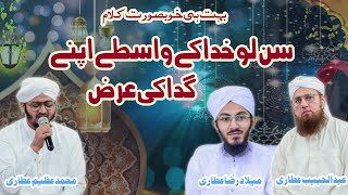 Sun Lo Khuda Ke Waste Aapne Gada Ki Arz  Abd ul Habib Attari  Muhammad Azeem Attari Milad Attari [upl. by Thomas]