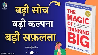 बड़ी सोच बड़ा नतीज़ा  The Magic of Thinking Big  Hindi Audiobook [upl. by Riamu]