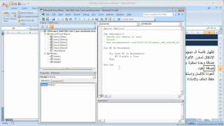 كيفية إضافة أكواد الـ VBA في ملف الإكسل Excel Training [upl. by Hardner]
