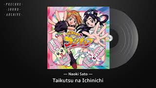 Futari wa Precure Original Soundtrack 1  17 Taikutsu na Ichinichi [upl. by Ruttger352]