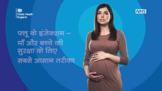 The flu vaccine for pregnant women HINDI VERSION [upl. by Uahc]