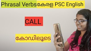 Phrasal verbs കഥയിലൂടെ പഠിക്കാം Friendlyphrasalverbs phrasalverbscall call on keralapsc PSC [upl. by Akeylah]