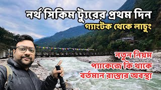 নর্থ সিকিম ট্যুরের প্রথম দিন  Gangtok to Lachung  Rules amp Road Condition  North Sikkim Tour 2023 [upl. by Sad]