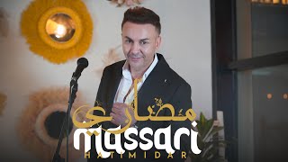 HATIM IDAR  MASSARI  2024 Official Music Video  حاتم إدار ـ مصاري [upl. by Nnov301]