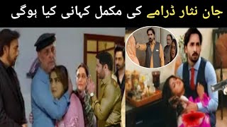 Jaan Nisaar Episode 29  Jaan Nisaar Episode 29 Promo  Dramas TV [upl. by Xer]