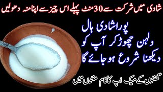 How To Use And Make Urgent Face Wash At HomeUrgent Skin Whitening In Just 10 Minutes [upl. by Richmound]