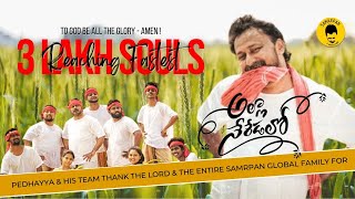 Allaneredallo అల్లనేరెడల్లో  Cover  Joel N Bob  Samarpan D Worship Band Latest Gospel Song 2024 [upl. by Niwroc]