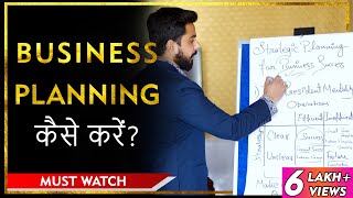 बिज़नेस कैसे प्लान करें  Business Planning Tips  Business Strategy [upl. by Mendive]