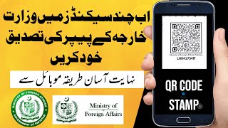 How to Check Ministry of Foreign Affairs MOFA QR Code Verification on Mobile  MOFA Attestation [upl. by Amrak]