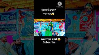 Jharkhandi Baba comedy natt😱 Jharkhandi comedy trending shorts [upl. by Llertnad90]