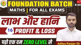 Profit amp LossClass16 Aditya Ranjan Sir Paid Batch Free  RankersGurukul [upl. by Haianeb]