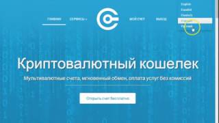 Мультисервис для криптовалют  cryptonator [upl. by Anim]