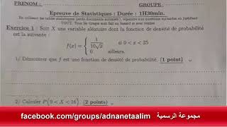 examen final1 de probabilite corrige s2 fsjes settat [upl. by Ilene102]