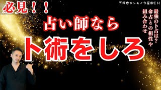 【占い｜知識】タロット占いで芸能人は占えないし当たらない！【占的ルールを知らない占い師】 [upl. by Anomis]