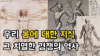 우리 몸이 세계라면  김승섭 교수가 1120편의 의학 논문을 읽고 내린 결론 [upl. by Malim]