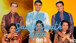 Hum Saath  Saath Hain 1999  Salman Khan  Saif Ali Khan  Karishma Kapoor Movie Explained Hindi [upl. by Dranoc982]