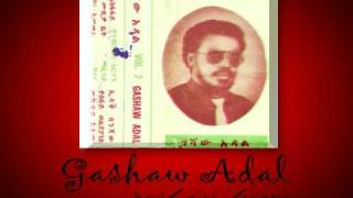 quotየኔ ገላ ሙኒትquot ጋሻው አዳል quotYene Gela Munitquot  Gashaw Adal [upl. by Yltsew]