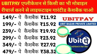 ubit pay new updateubit pay 64 crore ki income😱😱 [upl. by Bergeman4]