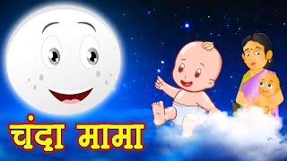 Chanda Mama Door Ke  चंदा मामा l Hindi Rhymes And Kids Songs l Hindi Rhymes [upl. by Zabrine]