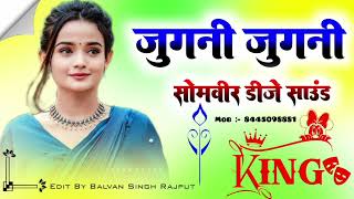 jugani jugani DJ remix song new viral Hindi song New Dj Spl Song Jugni Jugni Dj Remix Song [upl. by Sorgalim]