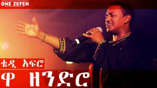 Teddy Afro  Wa Zendiro ዋ ዘንድሮ [upl. by Griffiths]