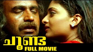 Malayalam Super Hit Thriller Movie  Choonda  Ft Siddique Jishnu Geethu Mohandas [upl. by Asillam762]