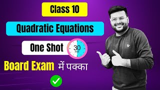 Ch 4 Quadratic Equations Class 10 I Revision Capsule 30 Minutes I Quadratic Equations I All Concept [upl. by Eenet]