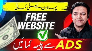 Earn Money Online Without Investment From ADS 👍 Earning by Making FREE Website 🌐 Anjum Iqbal [upl. by Nomead]