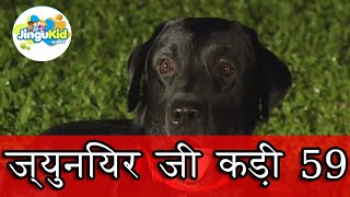 Junior G Ep 59  ज्युनियर जी कड़ी 59  Hindi  सुपरहीरो शो [upl. by Allerym]