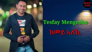 Tesfay Mengesha  Kemey aleki [upl. by Silvana236]