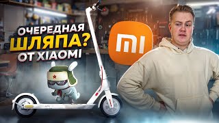 Спорная новинка Xiaomi Electric Scooter 3 Lite [upl. by Fabi]