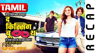 The Kissing Booth 2018 Netflix Official Tamil Recap  FeatTrailers [upl. by Nafri805]