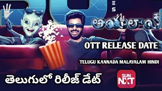 Ayalaan Ott Release Date Telugu  Ayalaan Ott Release date Telugu Hindi Kannada Malayalam [upl. by Compton]