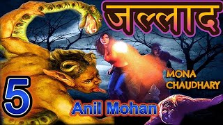 JALLAD 5  जल्लाद  MONA CHAUDHARY  Anil Mohan  Horror  Suspense  Hindi Novel [upl. by Tezil]