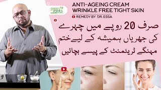 AntiAgeing Cream  Wrinkle free skin skin tightening  Easy to make remedy by Dr Essa [upl. by Sullivan]