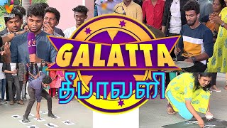 கலாட்டா தீபாவளி  Gallatta Diwali  SRM Valliammai Engineering College Students  Fun Show [upl. by Inerney]